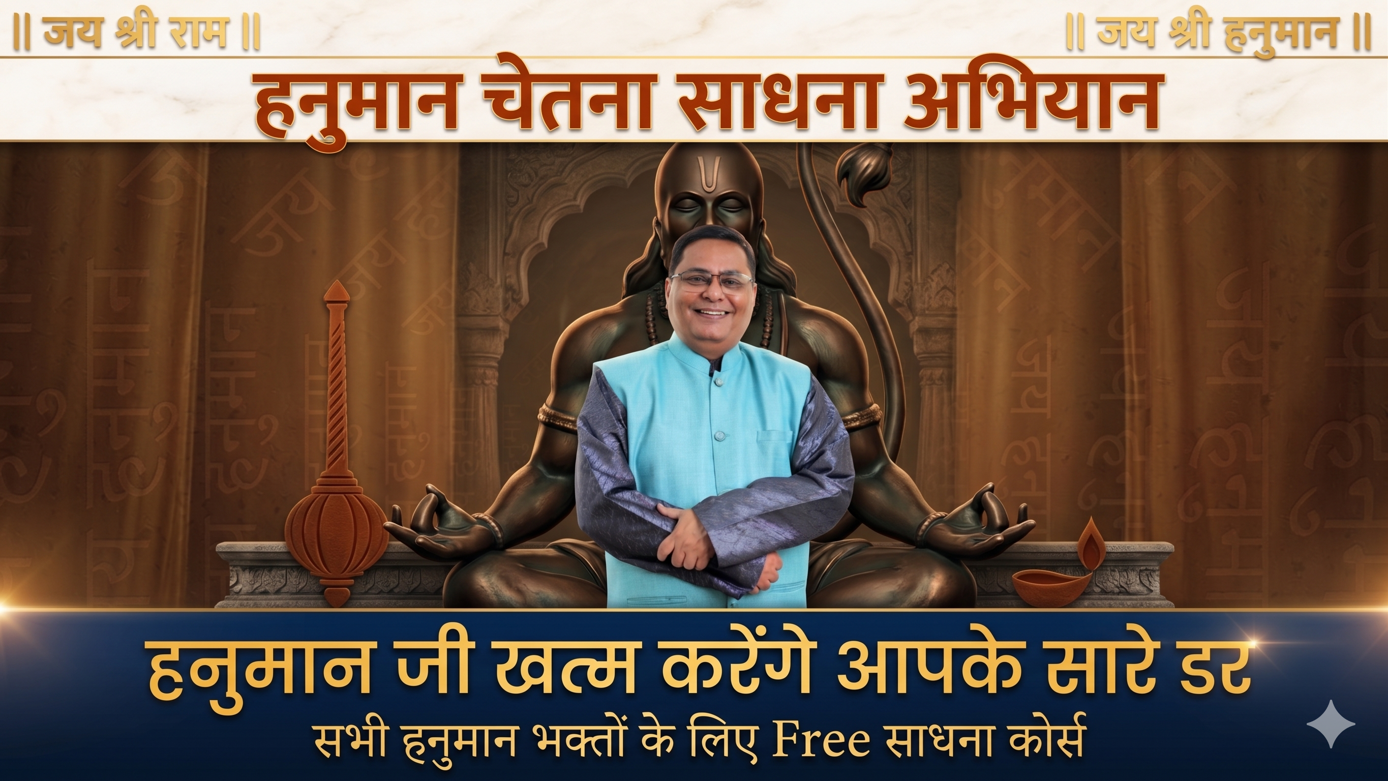 Hanuman Chalisa Sadhna